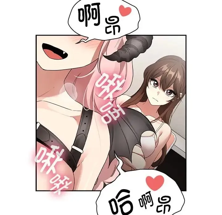 疫情期间的家教生活 第128話 第48页