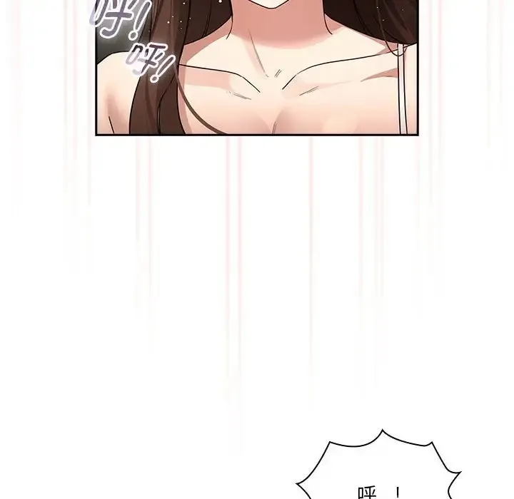 疫情期间的家教生活 第128話 第78页