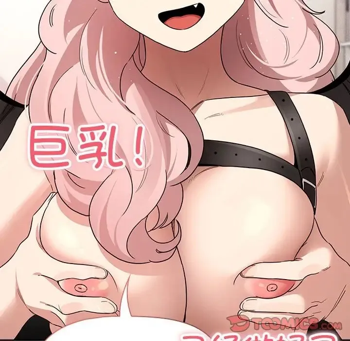 疫情期间的家教生活 第128話 第39页