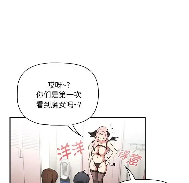疫情期间的家教生活 第128話 第16页