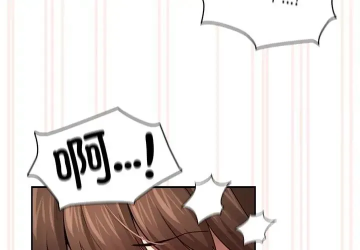 疫情期间的家教生活 第105話 第4页