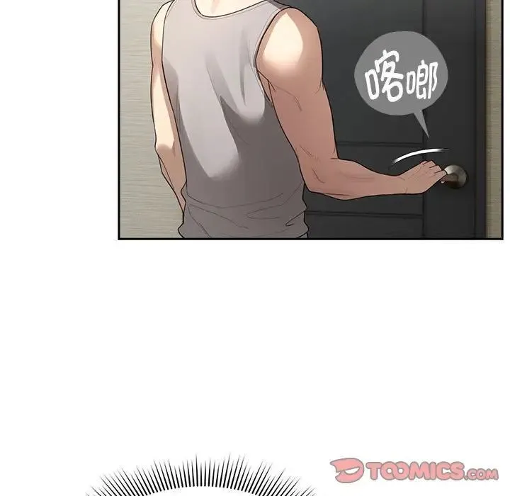 疫情期间的家教生活 第105話 第81页