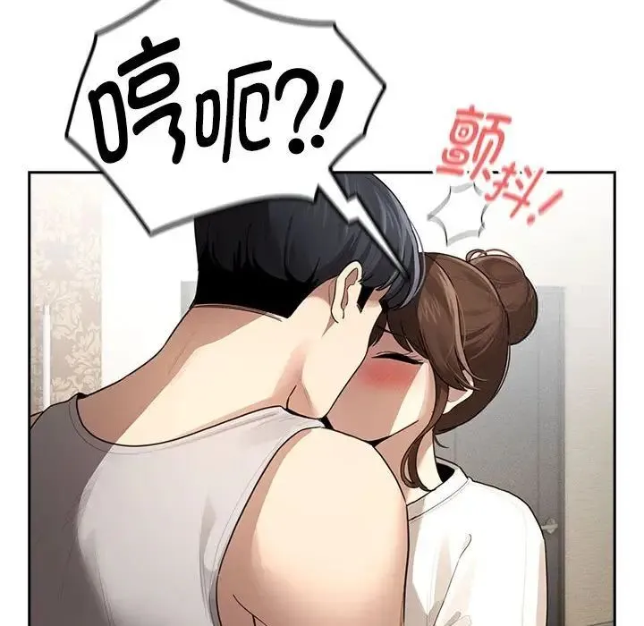 疫情期间的家教生活 第105話 第65页