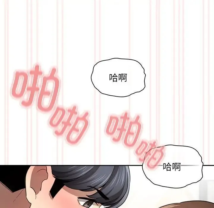 疫情期间的家教生活 第105話 第137页