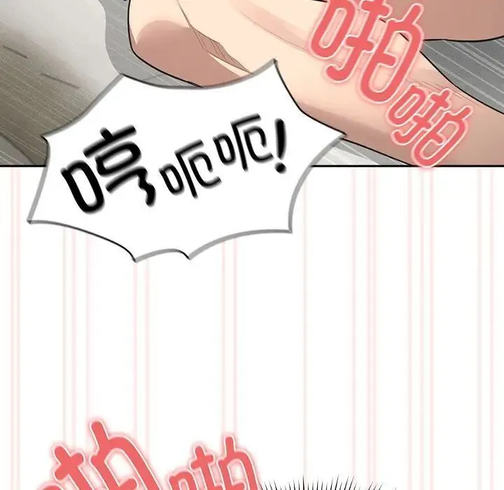 疫情期间的家教生活 第105話 第112页