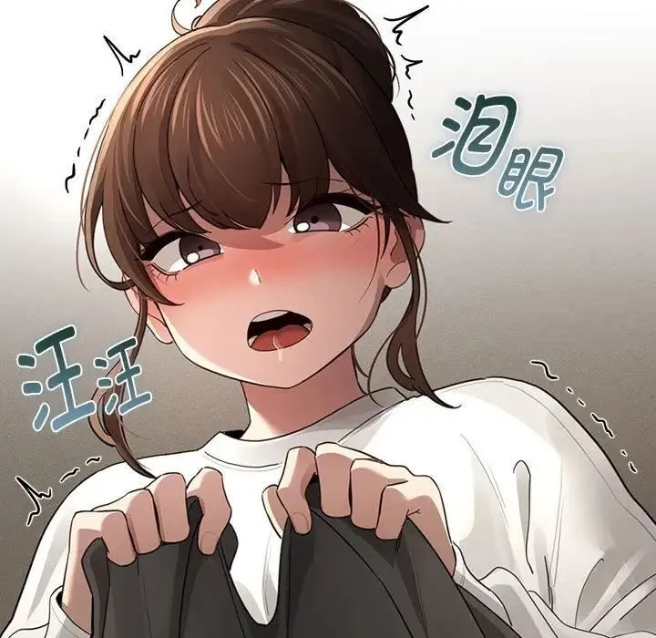 疫情期间的家教生活 第105話 第17页