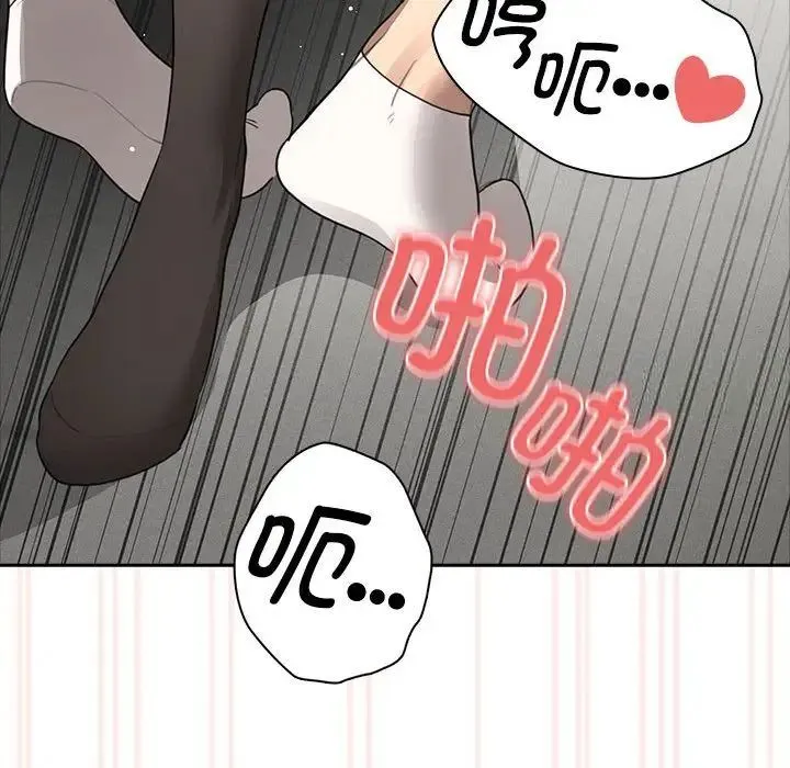 疫情期间的家教生活 第105話 第136页