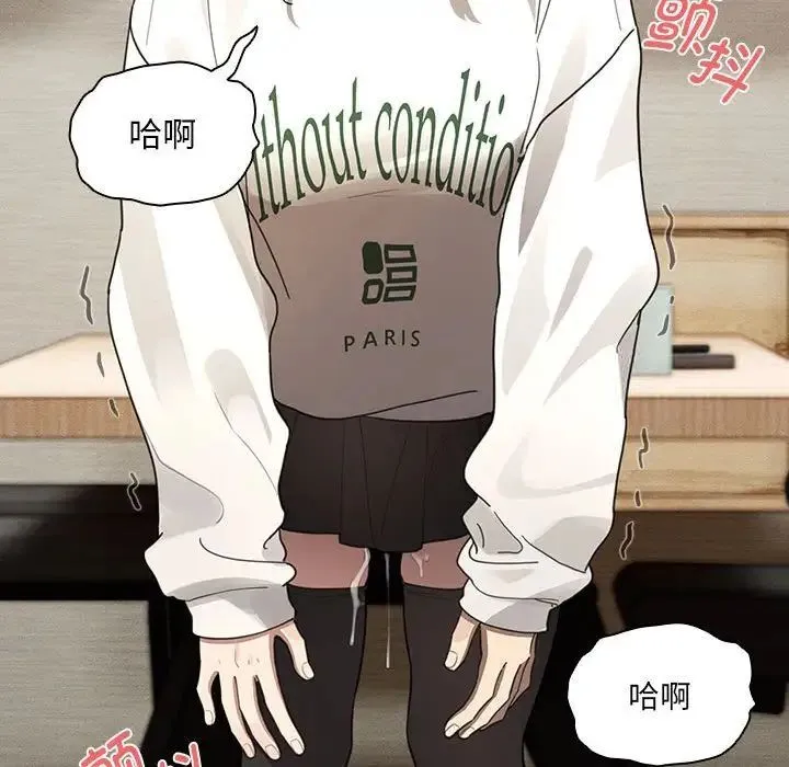 疫情期间的家教生活 第105話 第83页