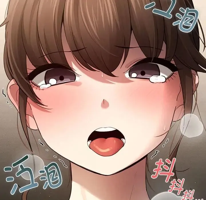 疫情期间的家教生活 第105話 第22页