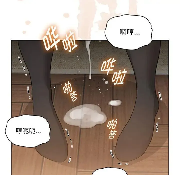 疫情期间的家教生活 第105話 第20页