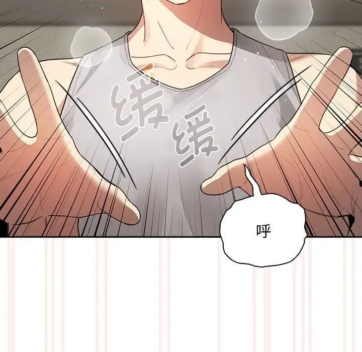 疫情期间的家教生活 第105話 第125页