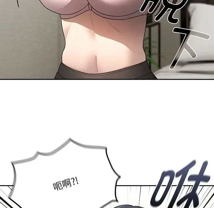 疫情期间的家教生活 第105話 第89页