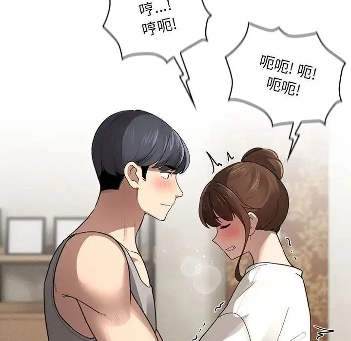 疫情期间的家教生活 第105話 第73页