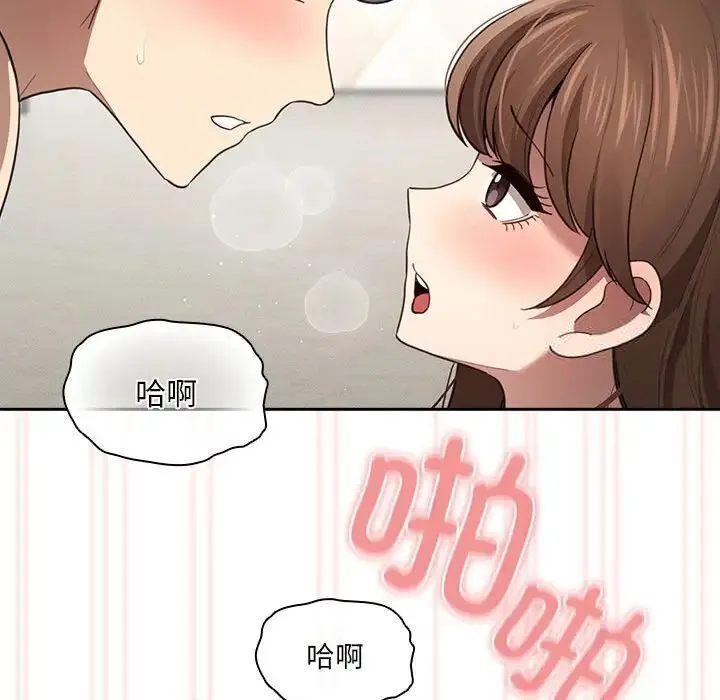疫情期间的家教生活 第105話 第138页