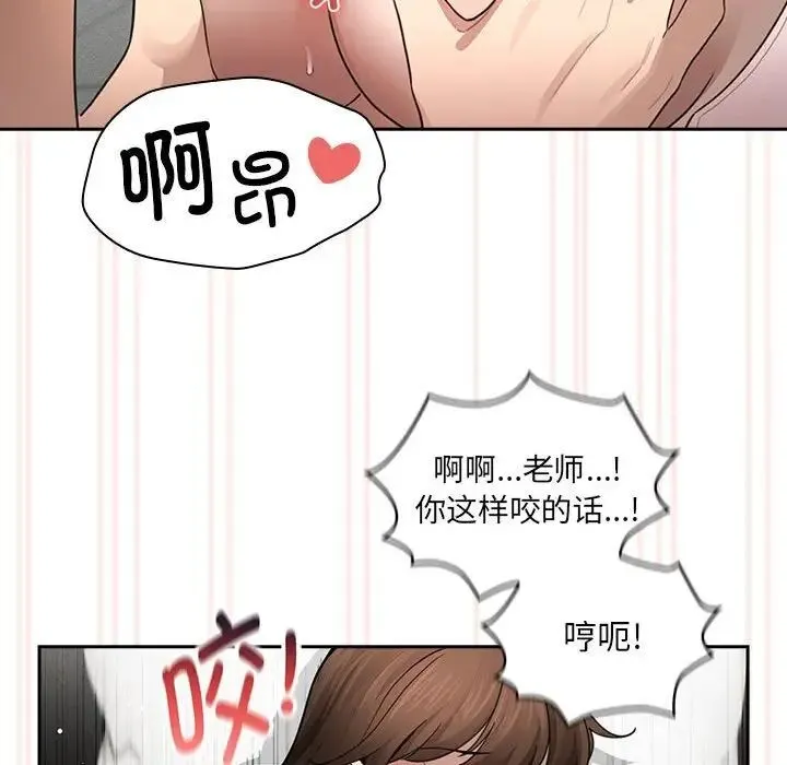 疫情期间的家教生活 第105話 第131页