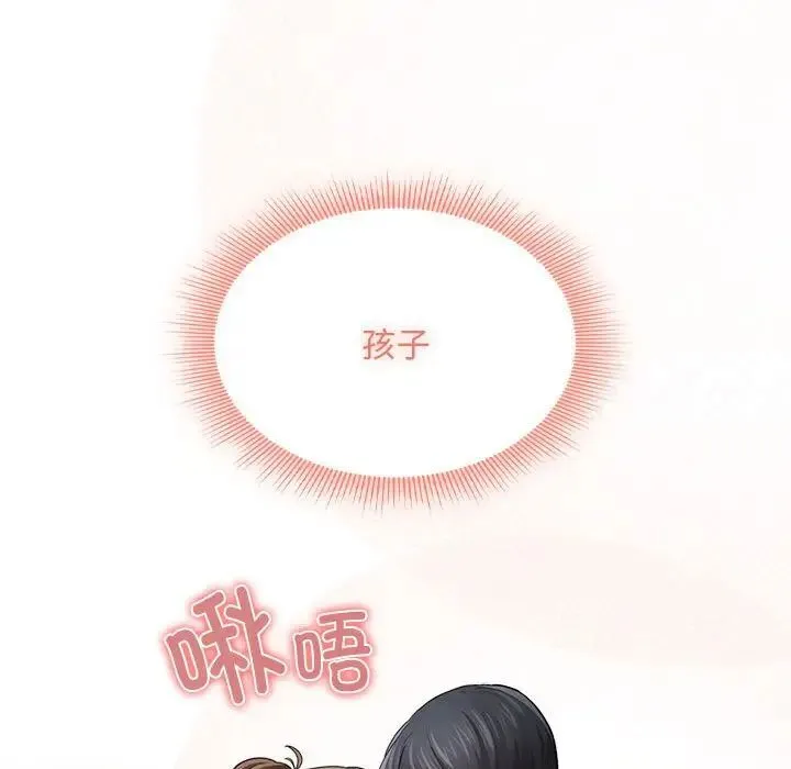 疫情期间的家教生活 第105話 第56页