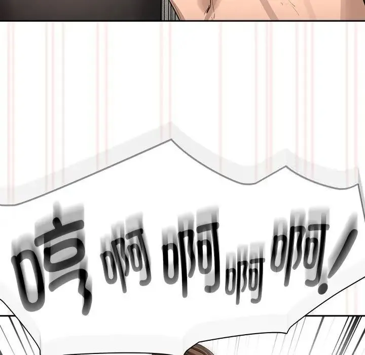 疫情期间的家教生活 第105話 第7页