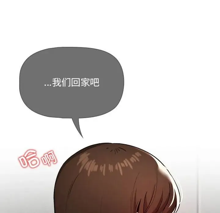 疫情期间的家教生活 第105話 第36页