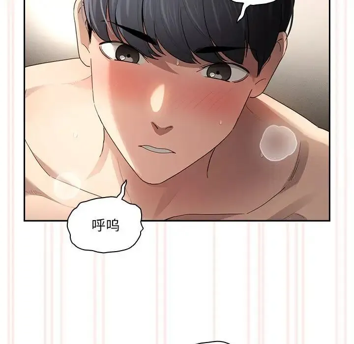 疫情期间的家教生活 第105話 第118页