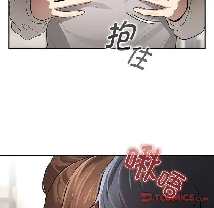 疫情期间的家教生活 第105話 第63页
