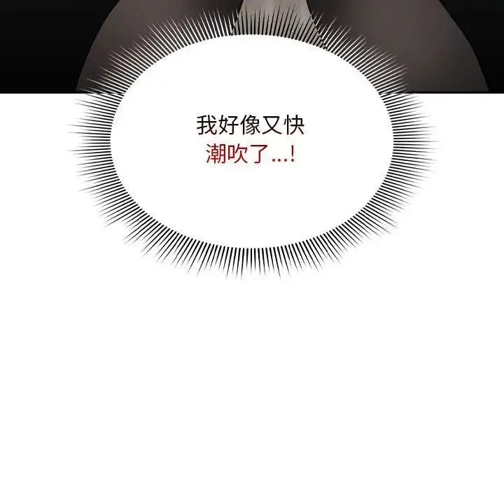 疫情期间的家教生活 第105話 第78页