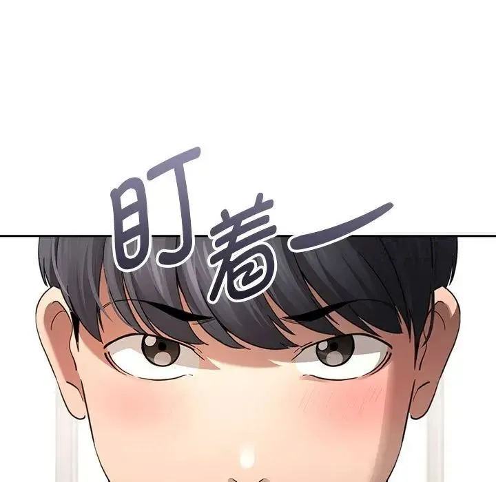 疫情期间的家教生活 第105話 第30页