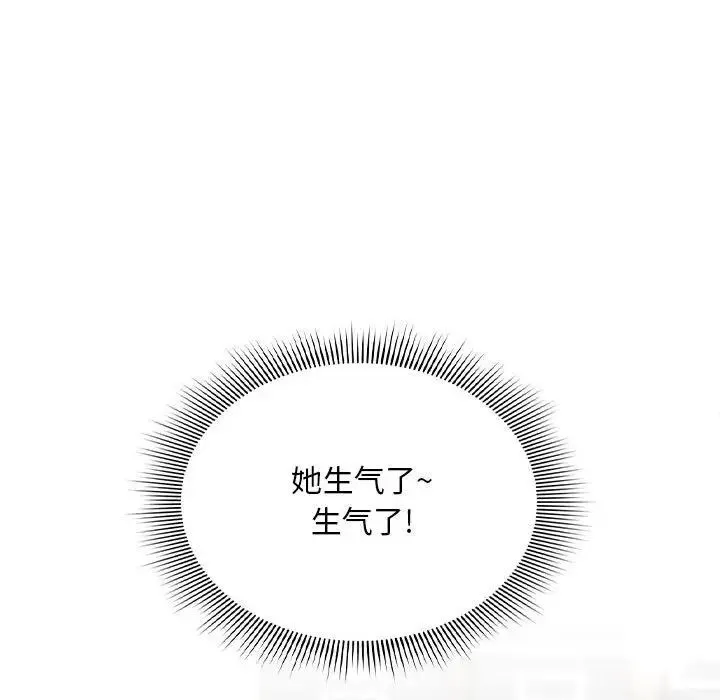 疫情期间的家教生活 第105話 第41页
