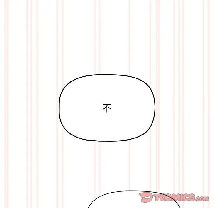 疫情期间的家教生活 第105話 第129页