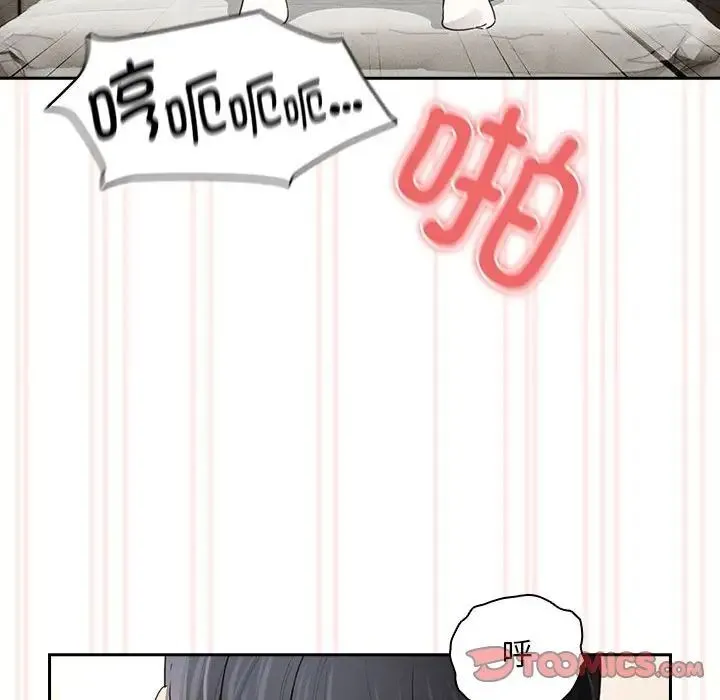 疫情期间的家教生活 第105話 第117页