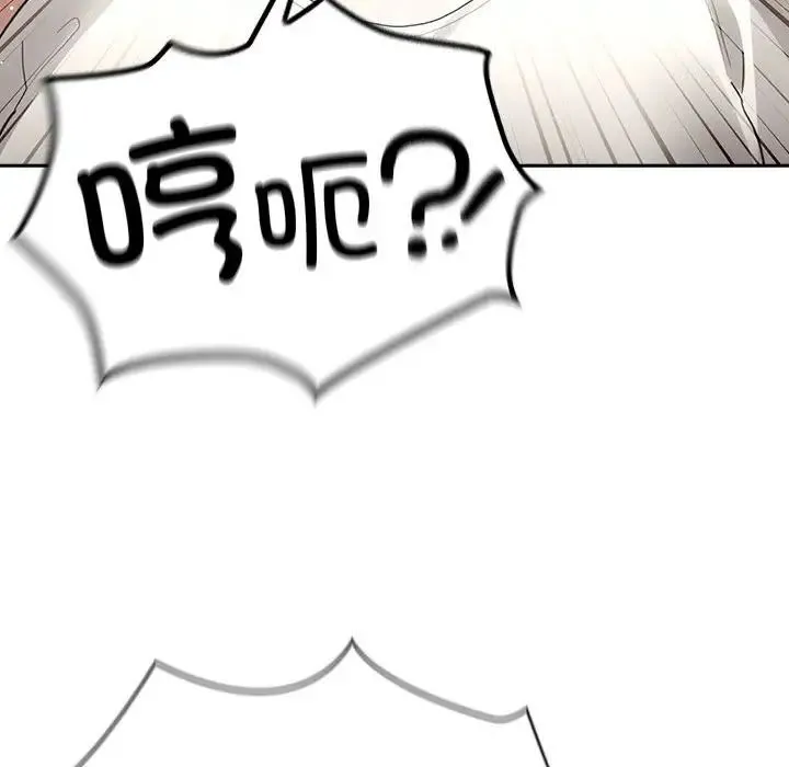 疫情期间的家教生活 第105話 第49页