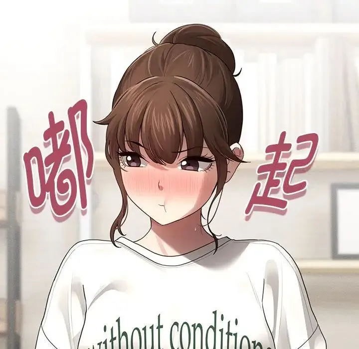疫情期间的家教生活 第105話 第42页