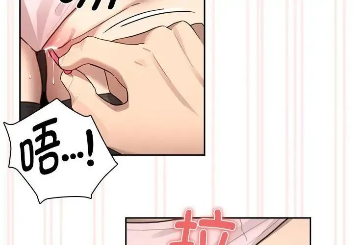 疫情期间的家教生活 第105話 第2页