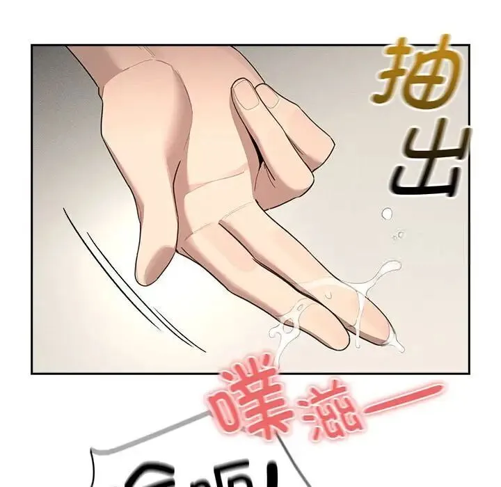 疫情期间的家教生活 第105話 第79页