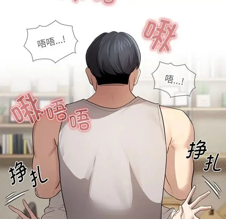 疫情期间的家教生活 第105話 第61页