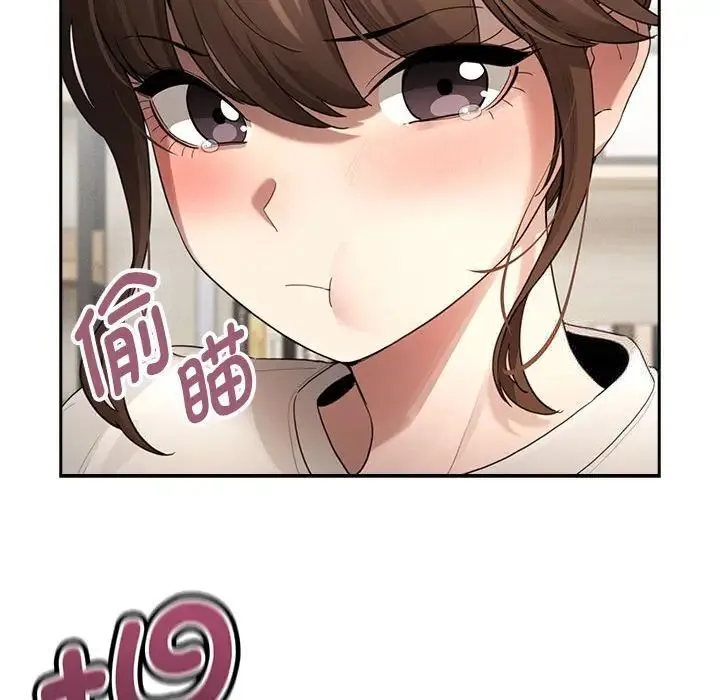 疫情期间的家教生活 第105話 第47页