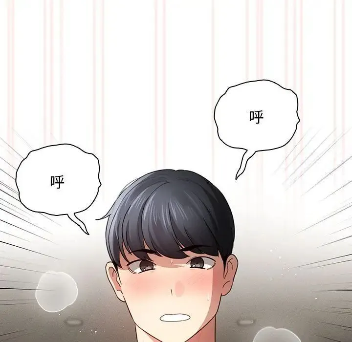 疫情期间的家教生活 第105話 第124页