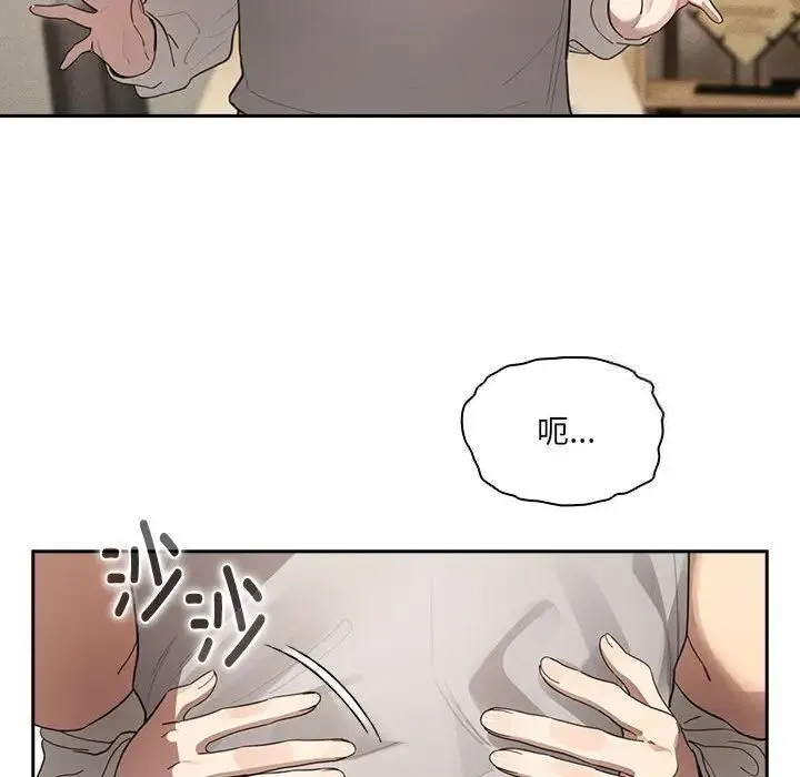 疫情期间的家教生活 第105話 第62页