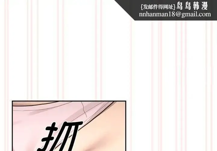 疫情期间的家教生活 第105話 第1页