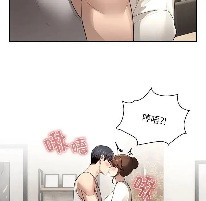 疫情期间的家教生活 第105話 第66页