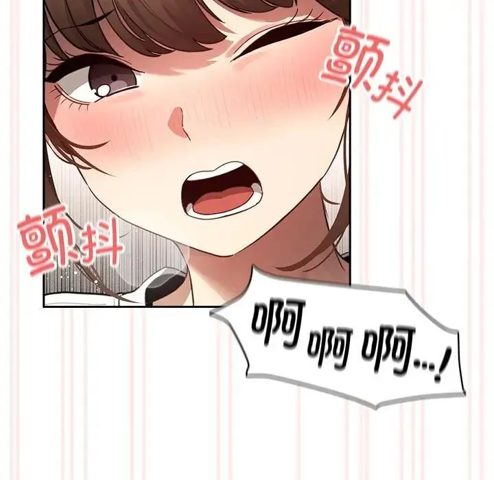 疫情期间的家教生活 第105話 第5页