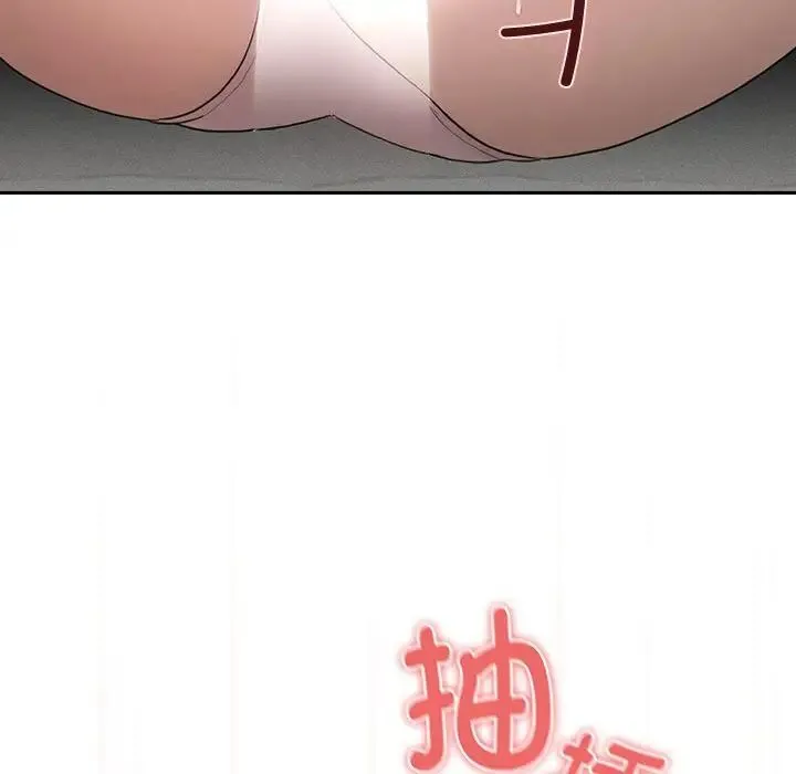 疫情期间的家教生活 第105話 第106页