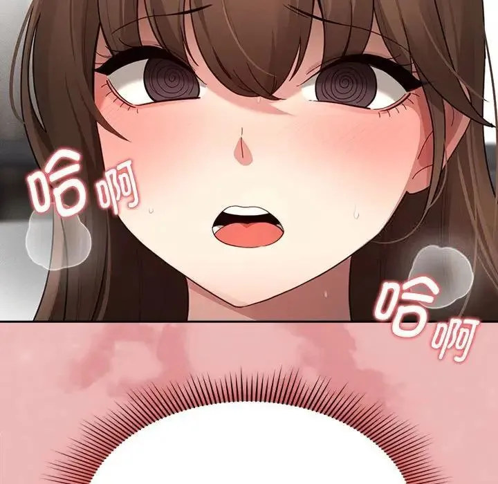 疫情期间的家教生活 第105話 第102页
