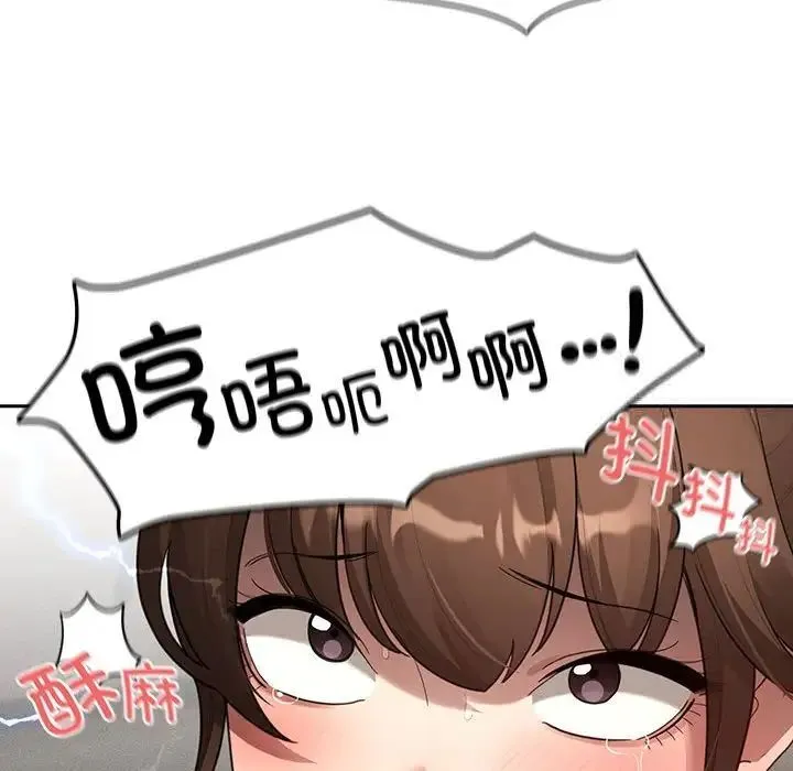 疫情期间的家教生活 第105話 第71页