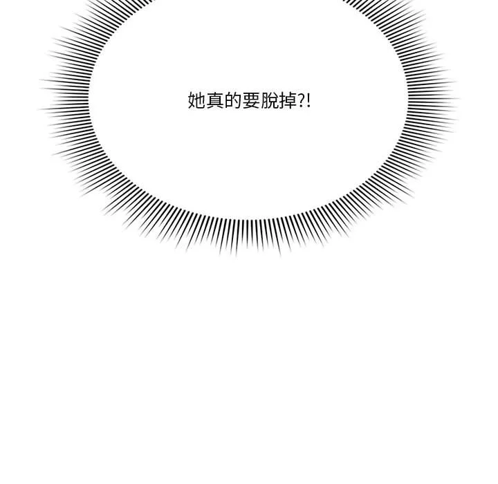 疫情期间的家教生活 第11章 第138页