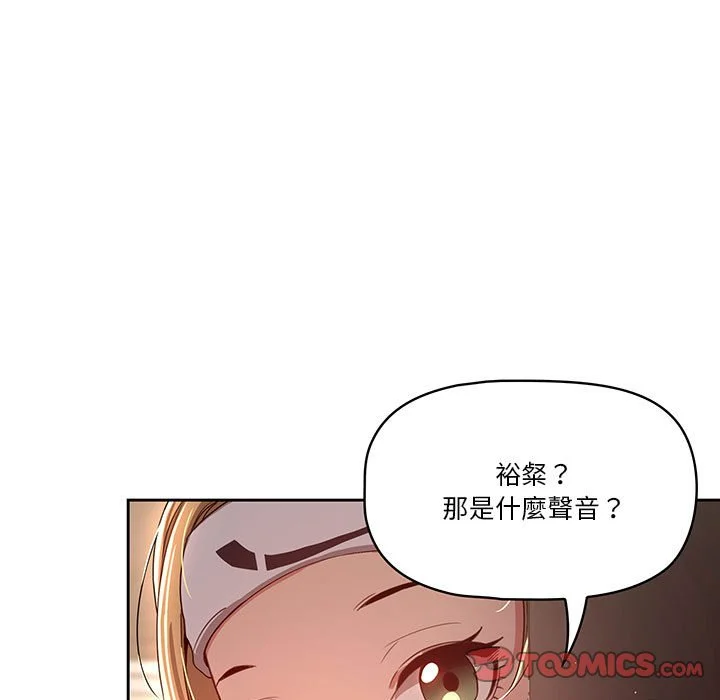 疫情期间的家教生活 第11章 第75页