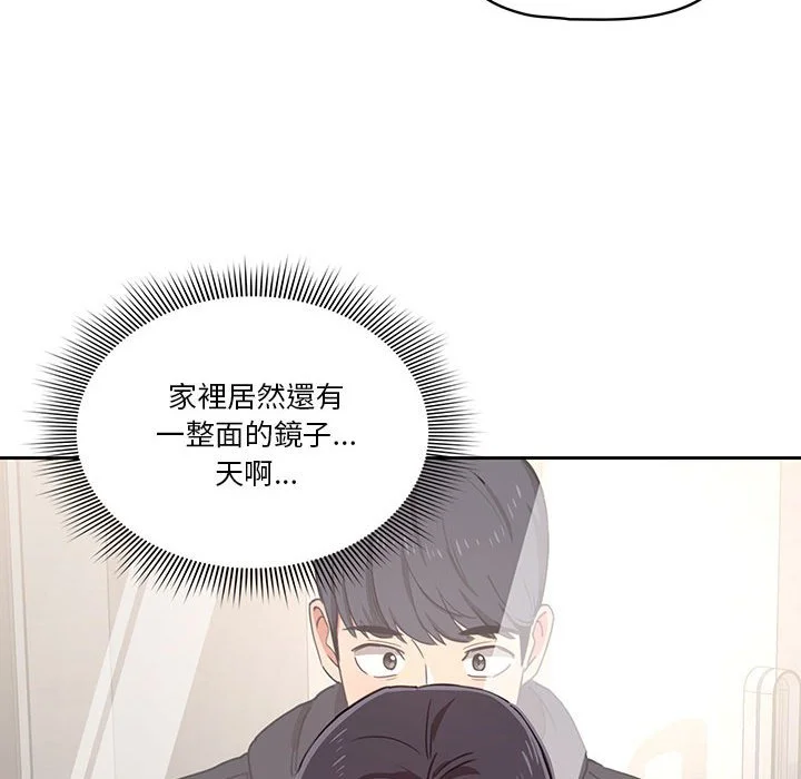 疫情期间的家教生活 第11章 第115页