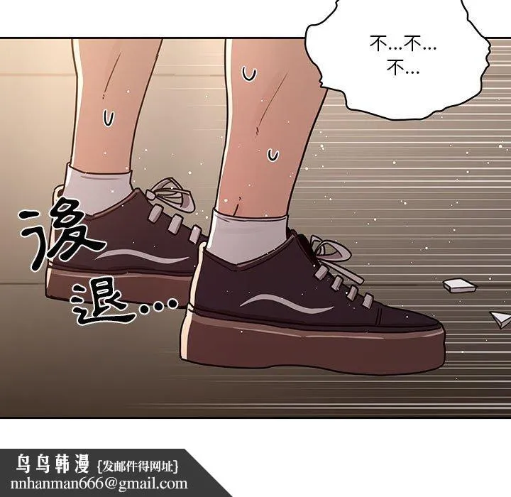 疫情期间的家教生活 第11章 第71页