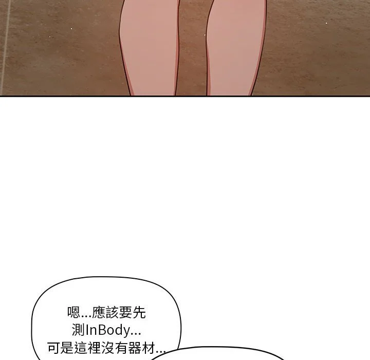疫情期间的家教生活 第11章 第132页