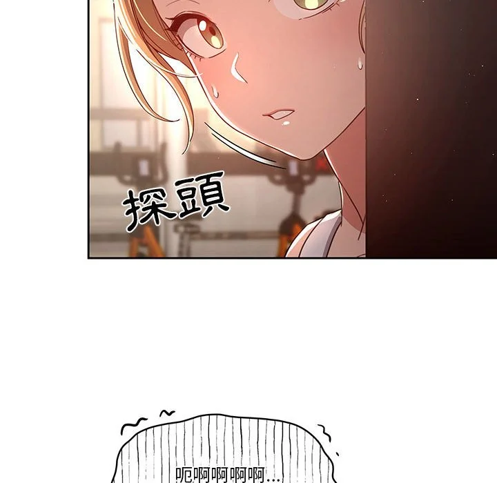 疫情期间的家教生活 第11章 第76页
