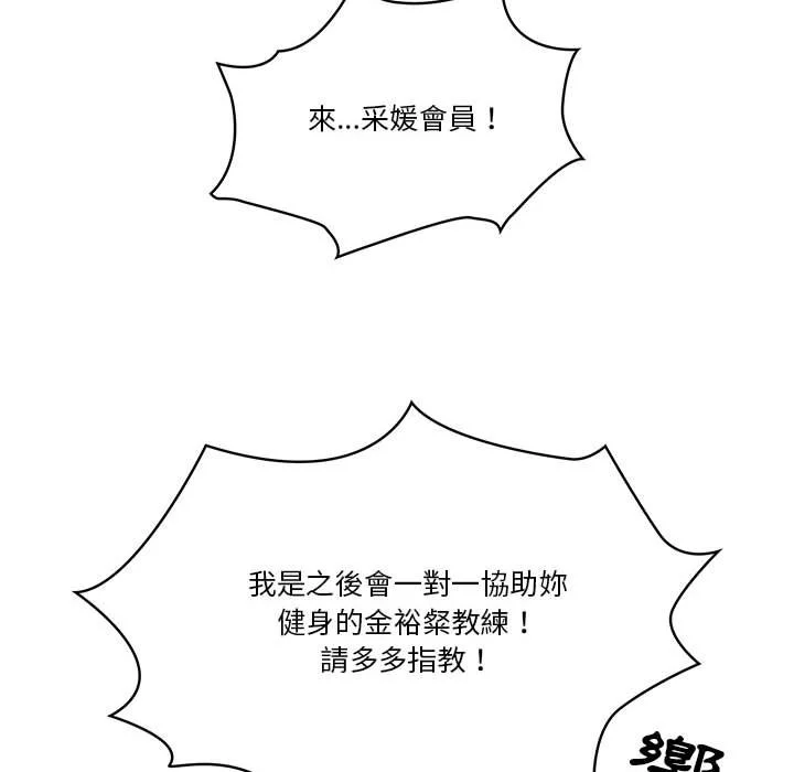 疫情期间的家教生活 第11章 第128页